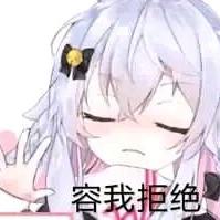 我永远喜欢森蚺于2021-08-19 07:40发布的图片