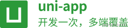 uni-app