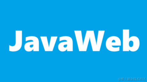 JavaWeb