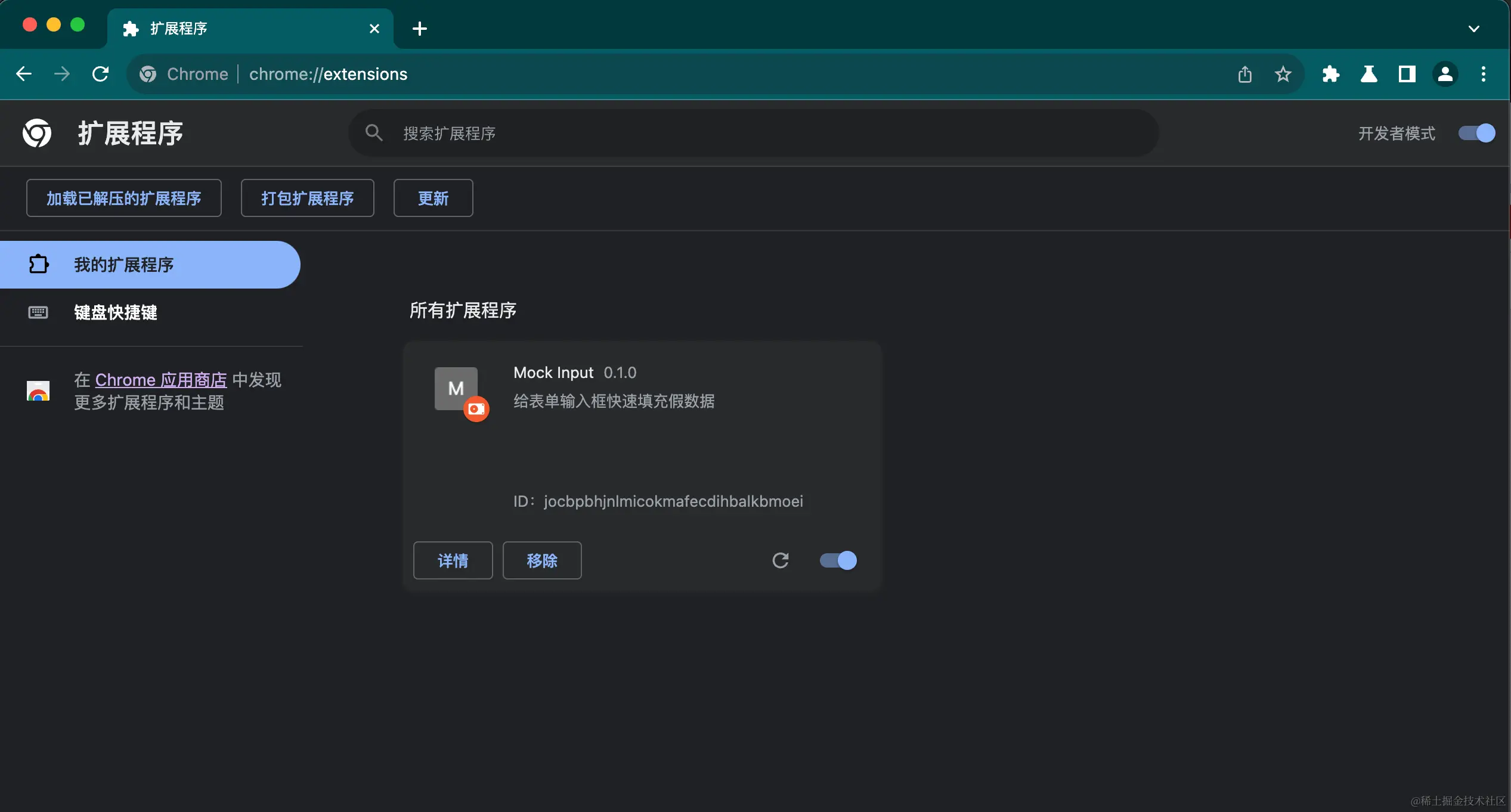 mi-extension.png