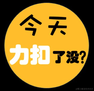 java数据结构与算法