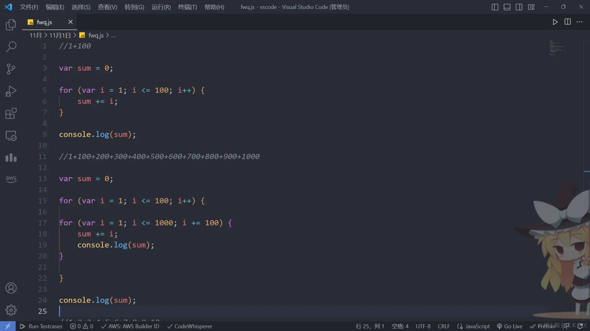 fwq.js - vscode - Visual Studio Code [管理员] 2023_11_1 18_48_33.png