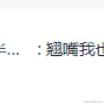 北纬91于2023-12-12 09:31发布的图片