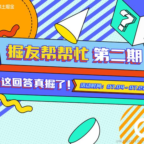 沸点小助手于2022-07-28 10:44发布的图片