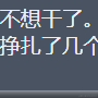 歪比叭卜u于2021-09-27 15:46发布的图片