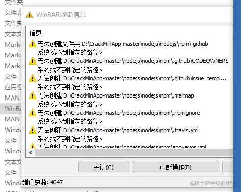 解压文件报错.png