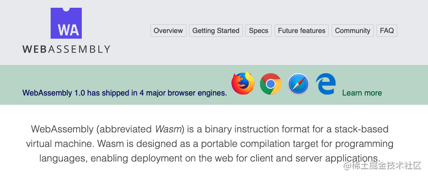 WebAssembly入门