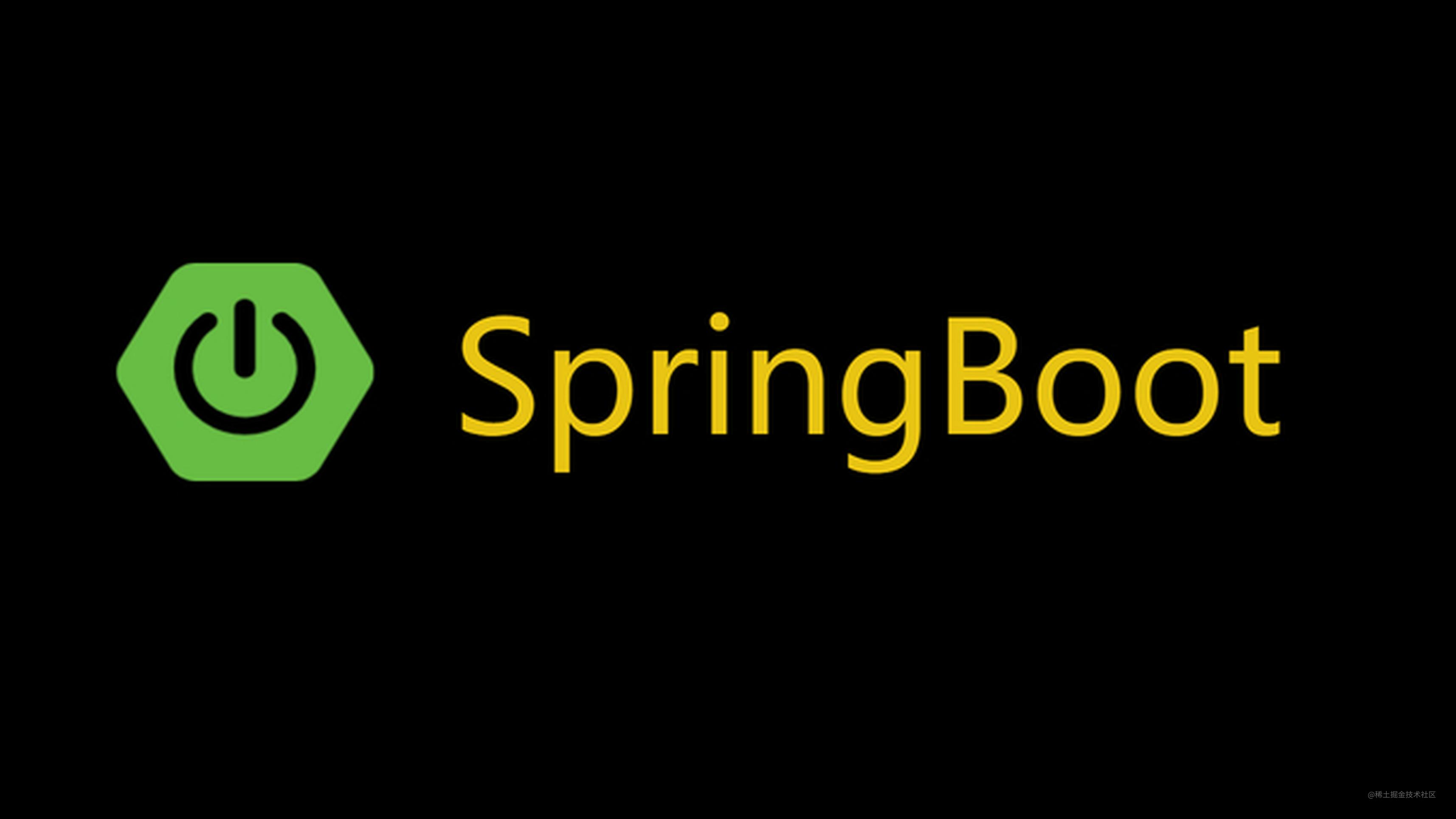 SpringBoot启动流程是怎样的？