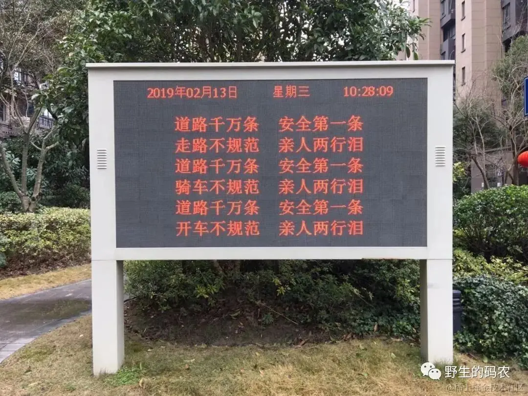 道路千万条，安全第一条