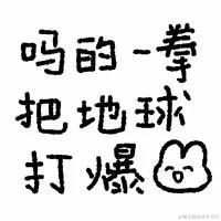 暴打草学长于2022-12-01 17:15发布的图片