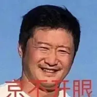 大雪青松于2021-08-26 11:19发布的图片