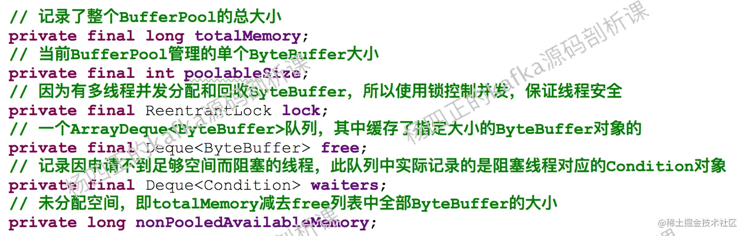 13、BufferPool的关键字段.png