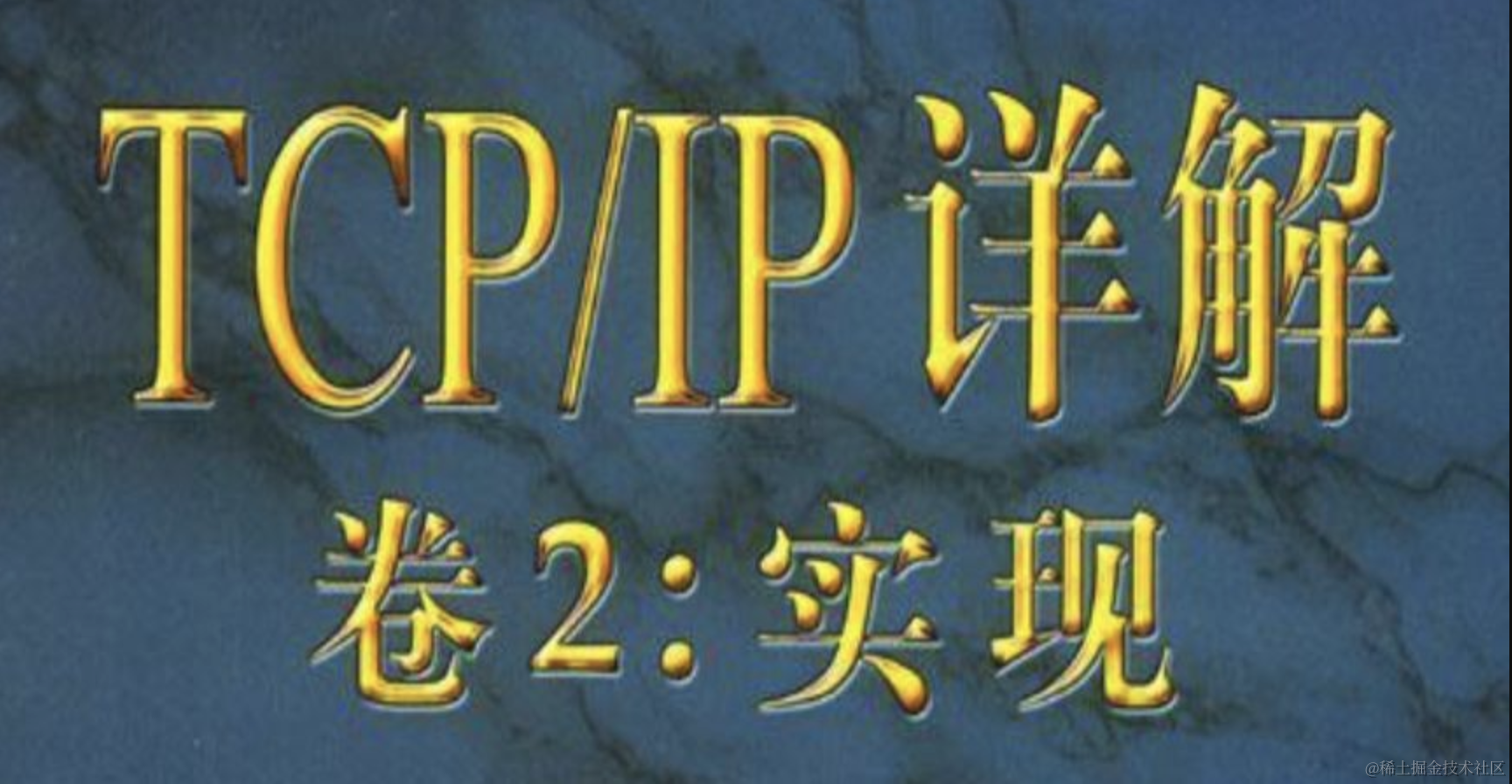 TCP/IP 2