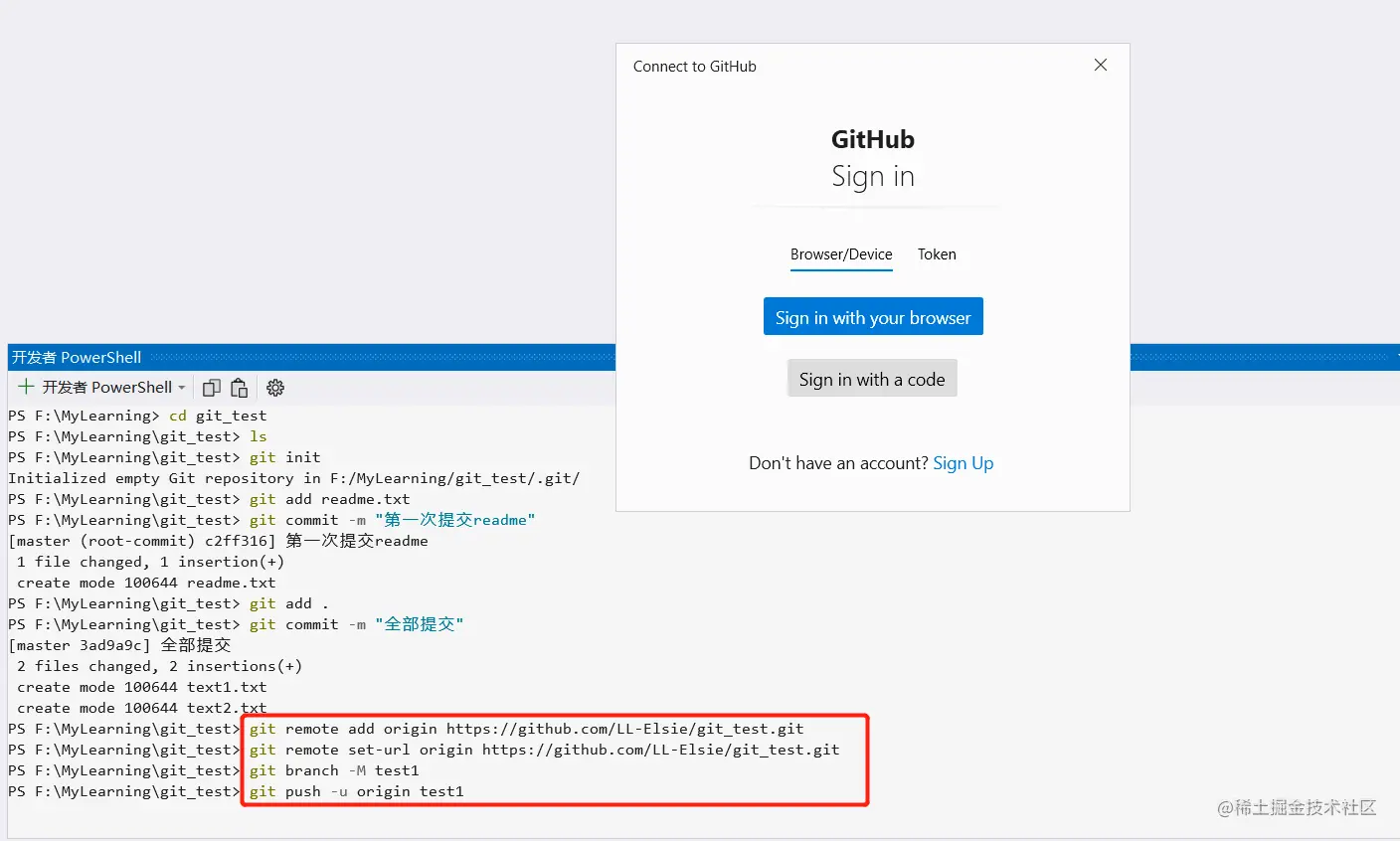 VsCode使用Git上传代码至GitHub上 - 掘金