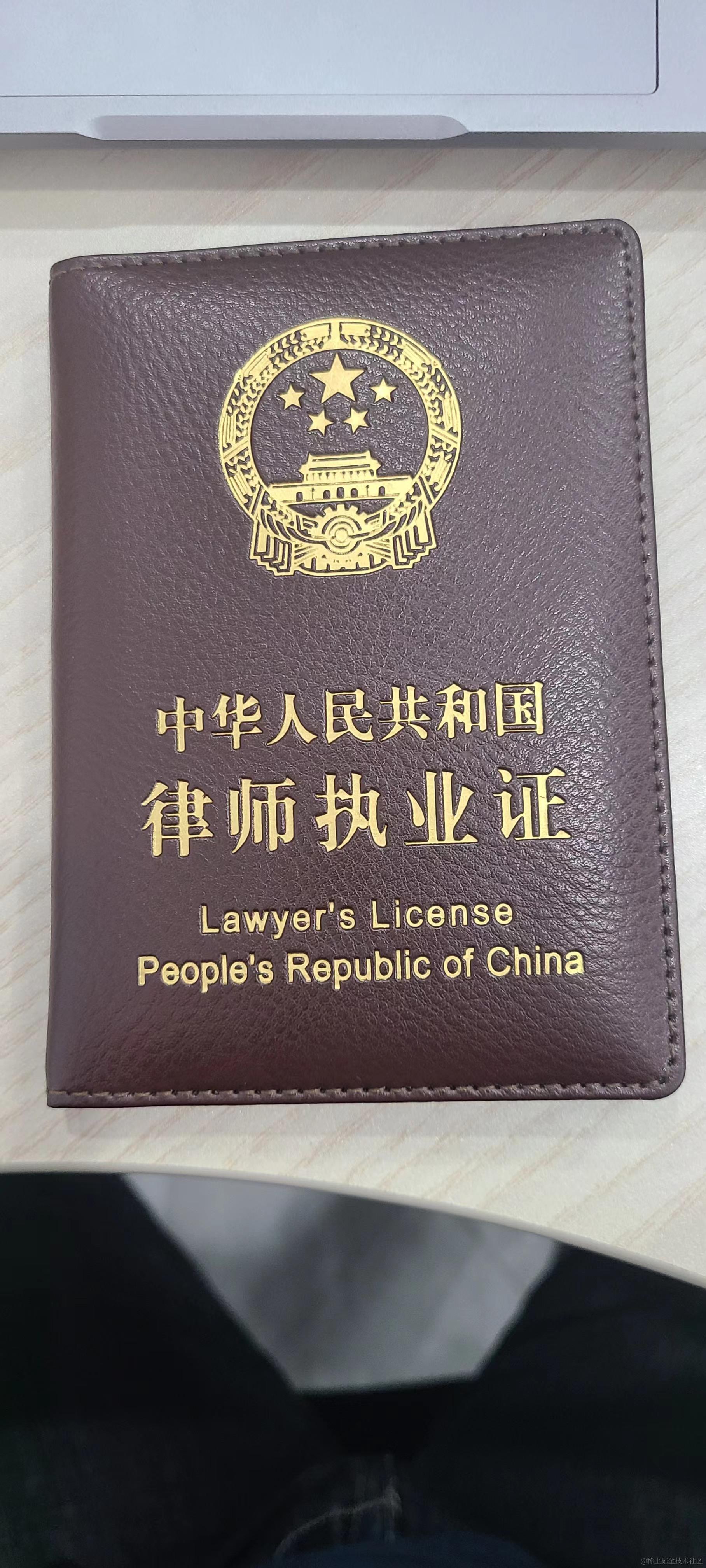 转行实录，从Coder到Lawyer~