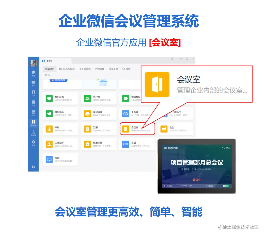 企业微信003.png