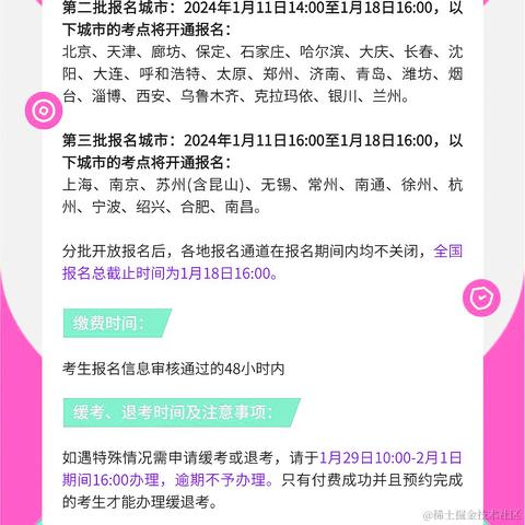 IT课程顾问于2024-01-10 21:42发布的图片