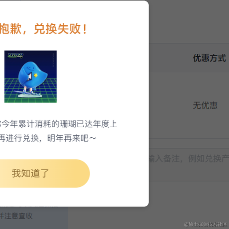 MiyueFE于2023-02-24 13:46发布的图片