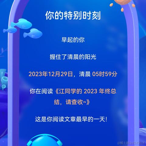 划水健儿于2024-01-29 22:24发布的图片