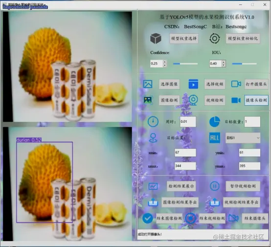高精度水果检测识别系统2960.png