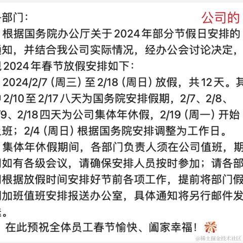 水依寒于2024-01-24 10:12发布的图片