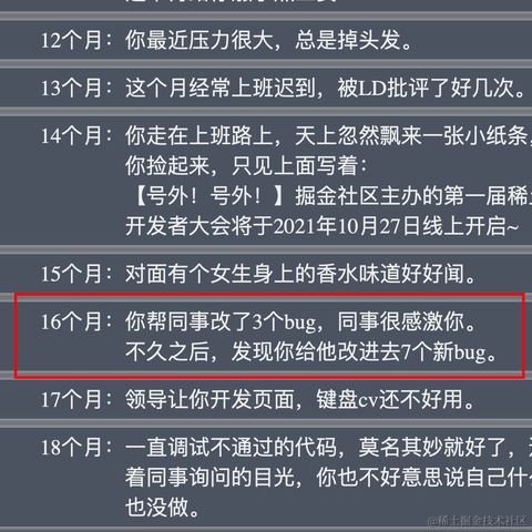 吃葡萄不吐葡糖皮于2021-09-29 15:37发布的图片