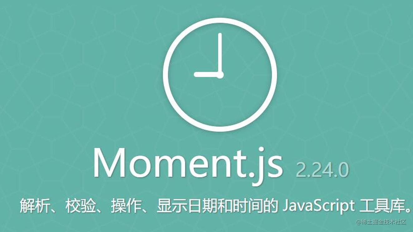 这些moment.js常用方法，让你开发更省心 - 掘金