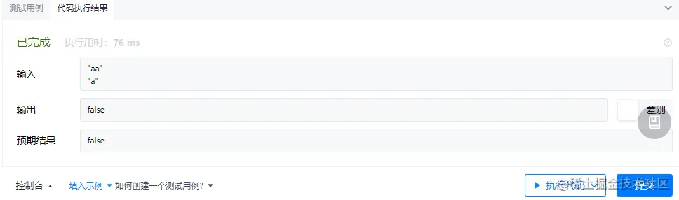 ☆打卡算法☆LeetCode44、通配符匹配算法解析