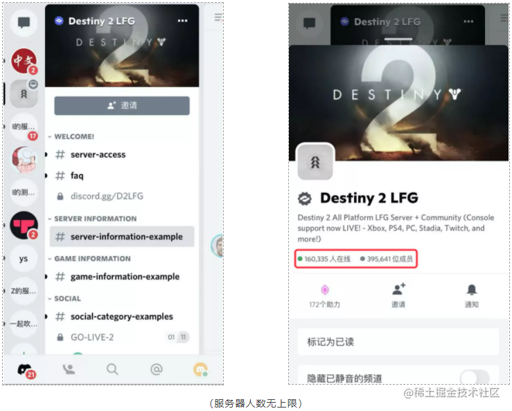 从discord 看未来社交的 超级群 模式 掘金