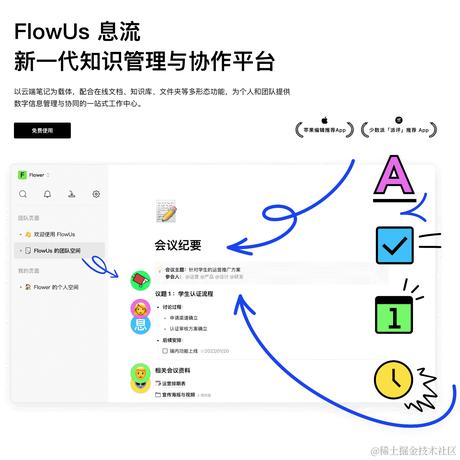FlowUs于2024-05-28 13:01发布的图片