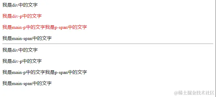 后代选择器组合使用.png