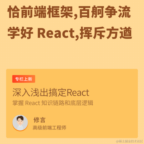 前端开发社区于2020-10-12 17:26发布的图片