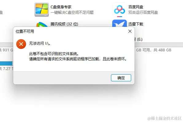 行车记录仪存储卡提示需要格式化