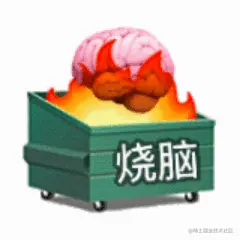 沙雕表情.gif