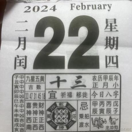 wang22290于2024-02-22 09:26发布的图片
