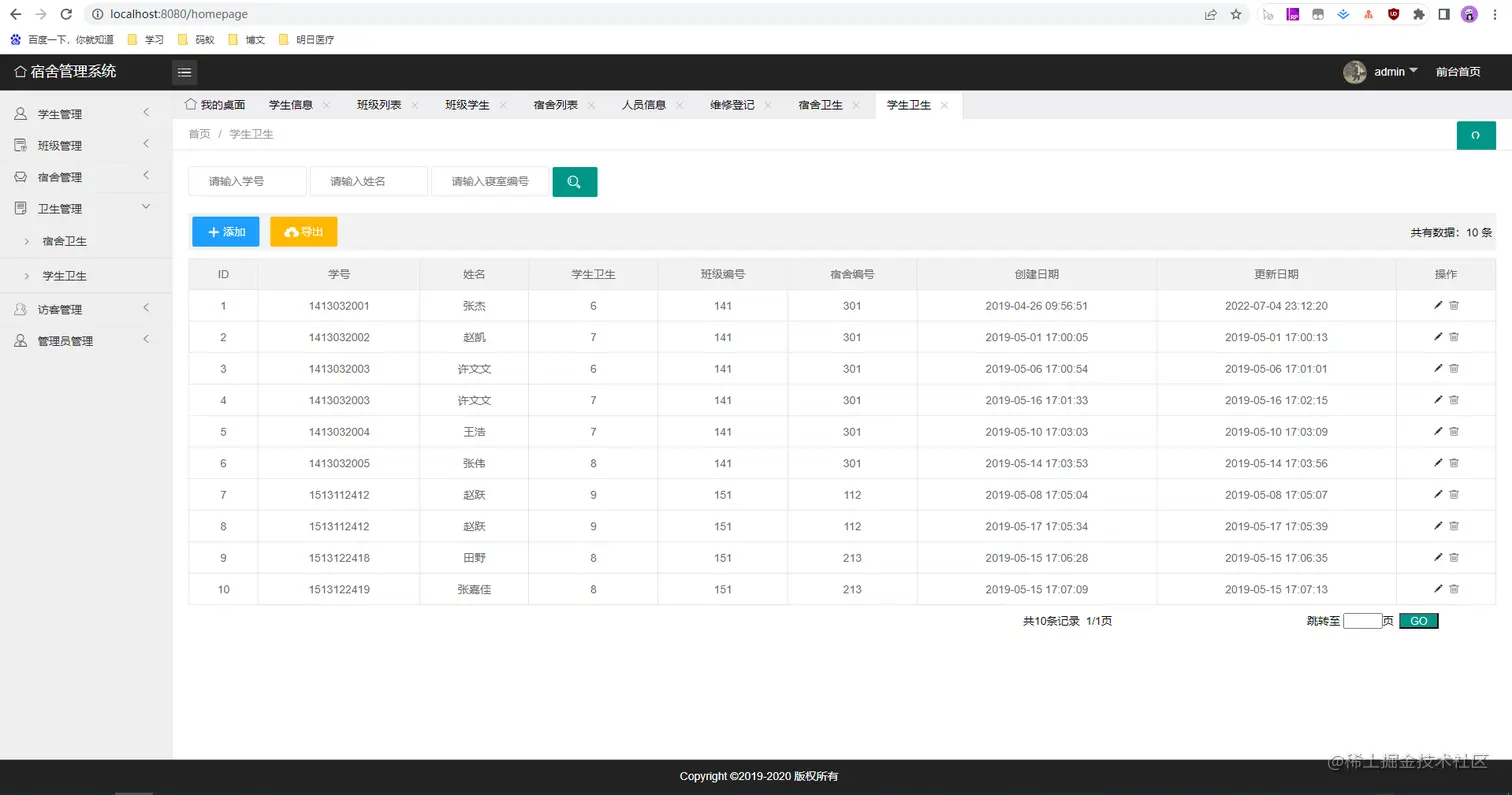 12 卫生管理-学生卫生.jpg