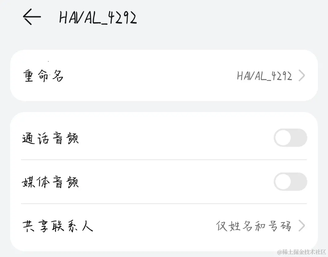 手机_车机_ProfileService连接.jpg