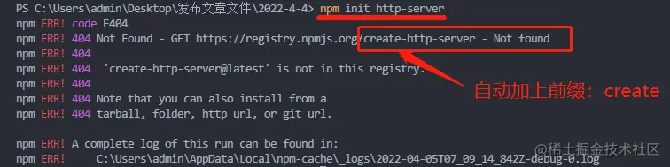 npm-init-htp-server.png