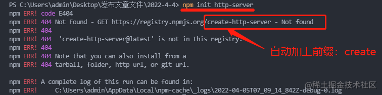 npm-init-htp-server.png
