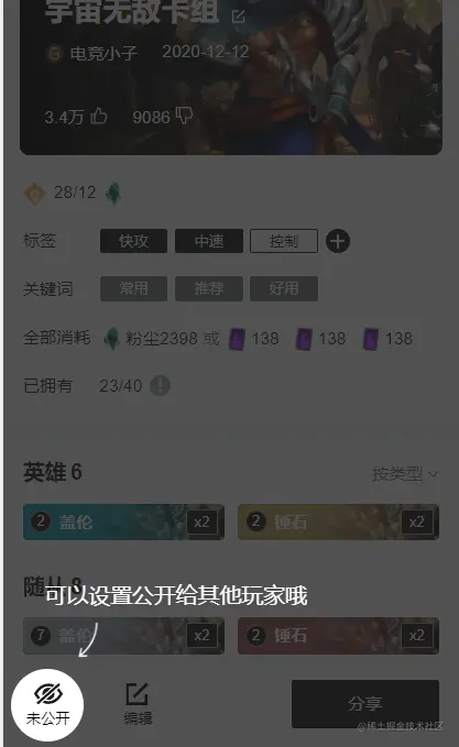 引导页遮罩层效果.png