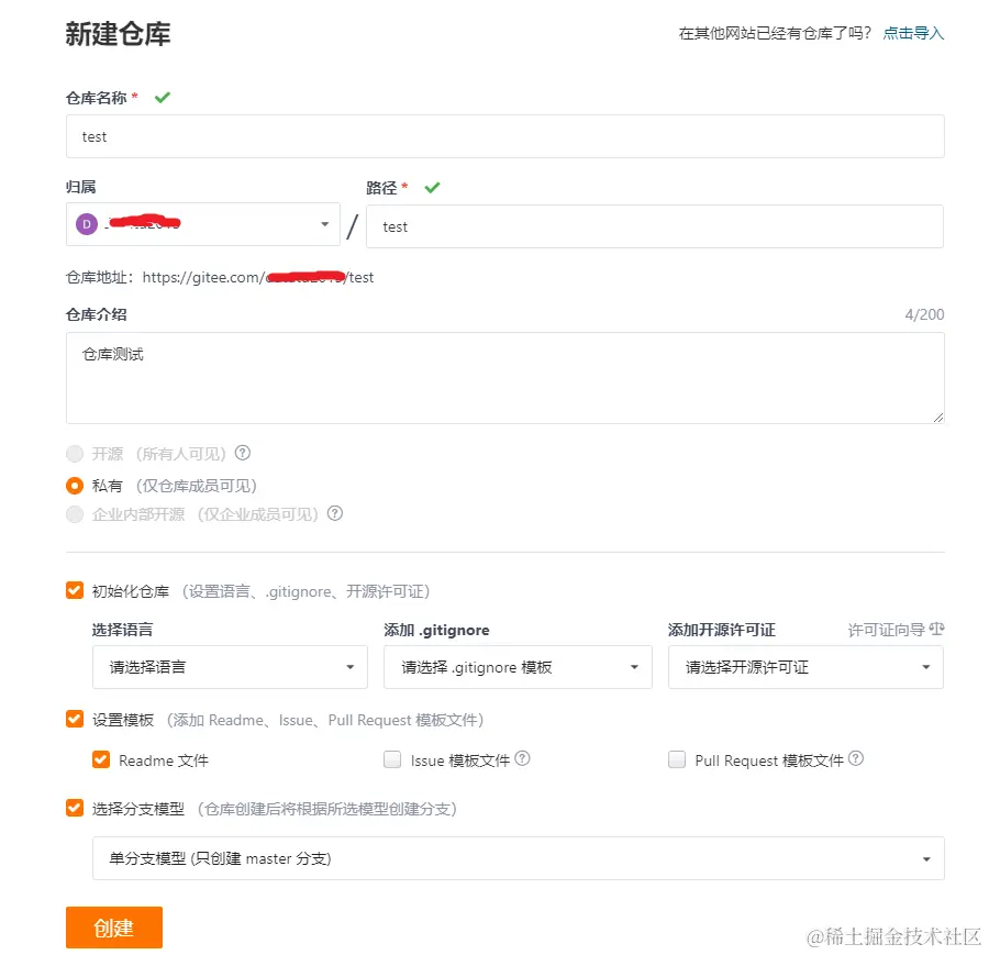 2023-09-08_linux_gitee_03.png