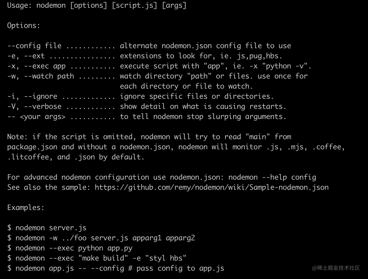 Nodemon 配置 掘金