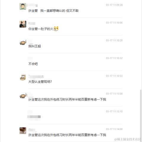 火鸡程序员于2023-03-17 11:23发布的图片