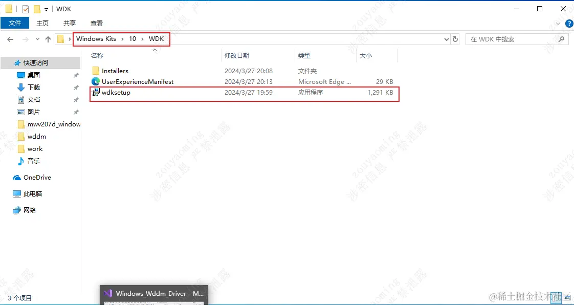 无法找到 WindowsKernelModeDriver10.0 的生成工具下载 Windows 驱动程序工具包 (WD 掘金