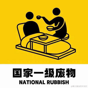 安逸的咸鱼于2021-11-24 09:41发布的图片