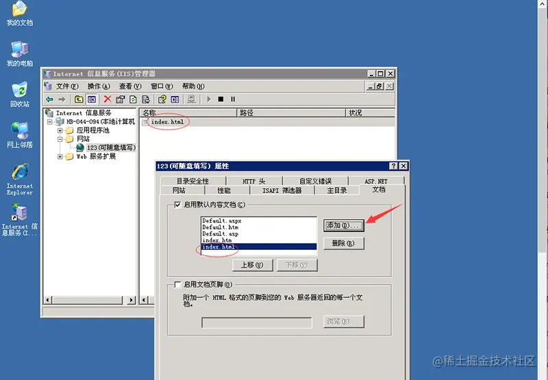 Windows 服务器用IIS搭建网站详细教程.jpg