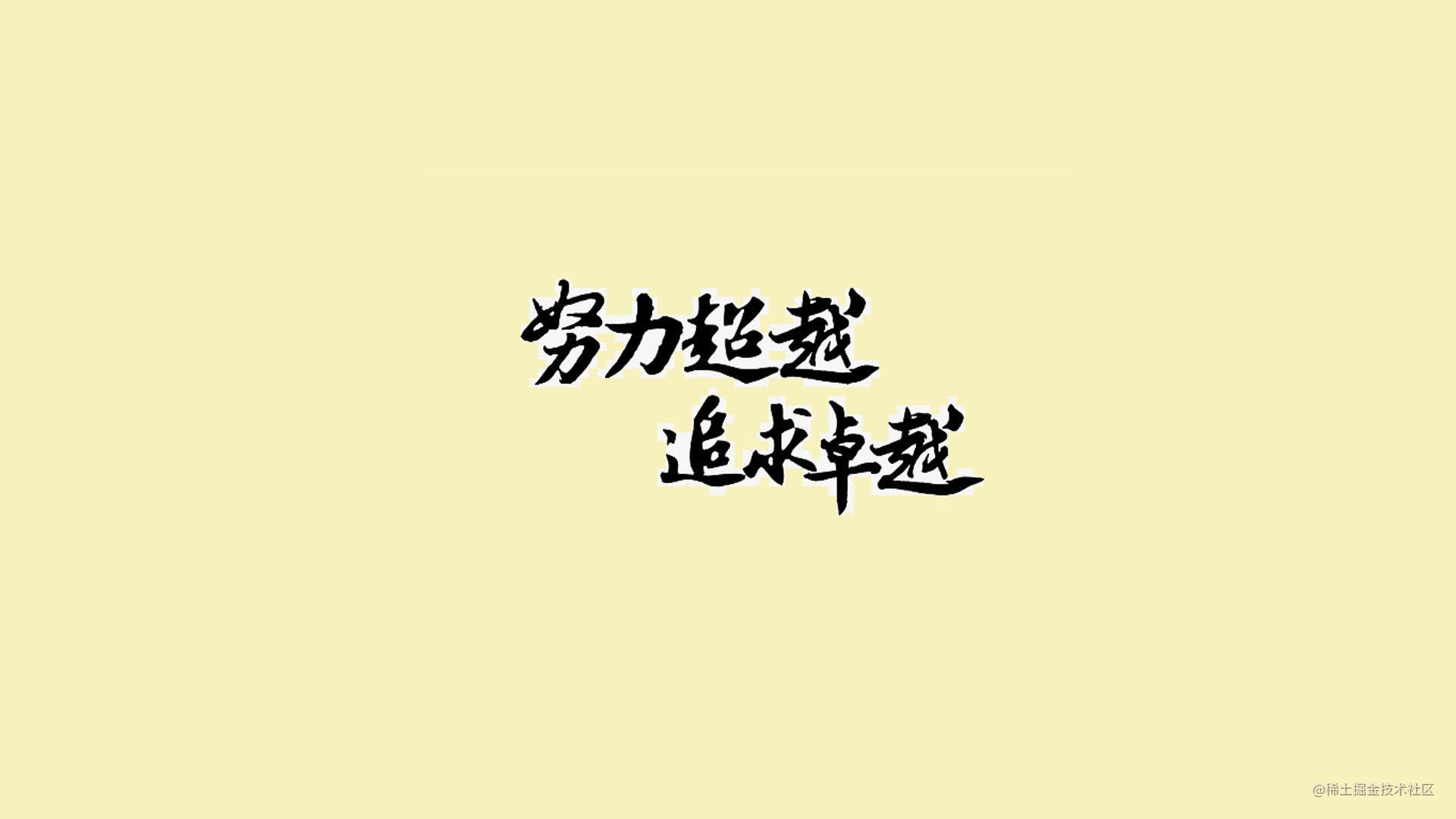 个人复习总结