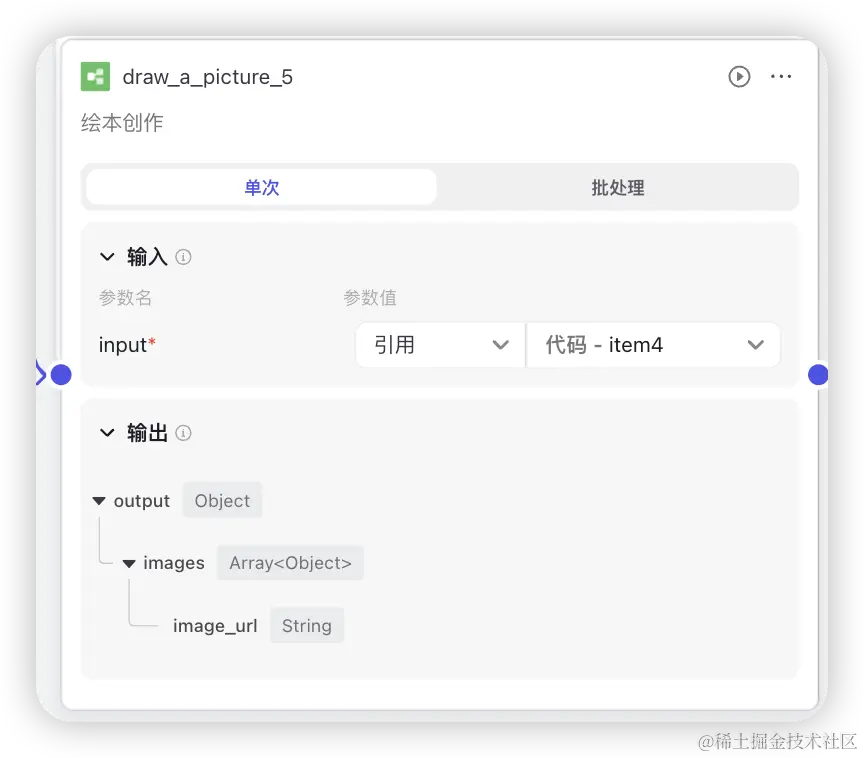 coze-simple-wf-guide-09.png