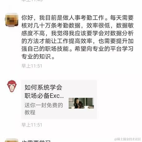 猴子数据分析于2021-10-20 20:11发布的图片