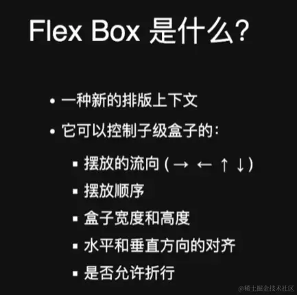 flex-box.png